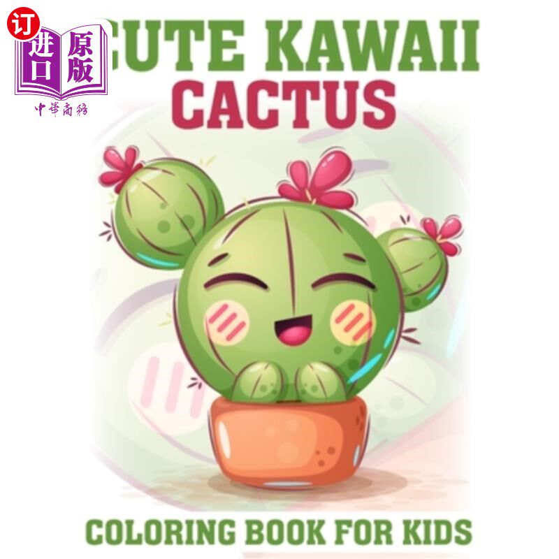 海外直订Cute Kawaii Cactus Coloring Book for kids: Adorable Cacti Characters - A Delight 可爱的卡哇伊仙人掌涂色书的