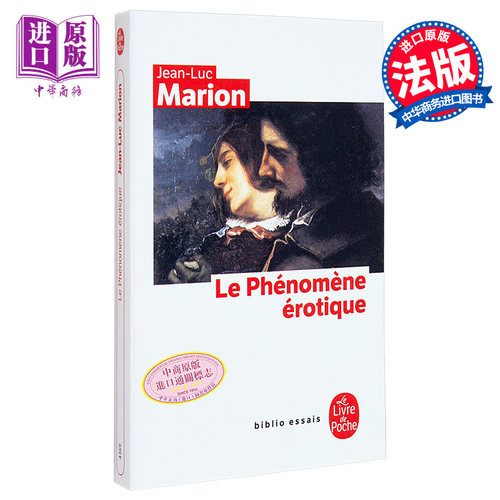 情爱现象学 六个沉思 法文原版 Le Phenomene erotique Jean Luc Marion 法文社科哲学图书【中商原版】