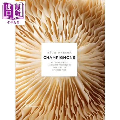 【法文版】米其林三星系列 素食王国 菌菇 CHAMPIGNONS REEDITION 法文原版 Regis Marcon 蘑菇的美味食谱【中商原版】