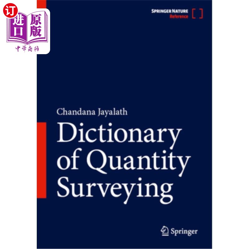 海外直订Dictionary of Quantity Surveying 工料测量辞典