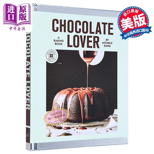 巧克力爱好者烘焙书 颓废的点心 英文原版 Chocolate Lover A Baking Book Decadent Treats Michele Song【中商原版】