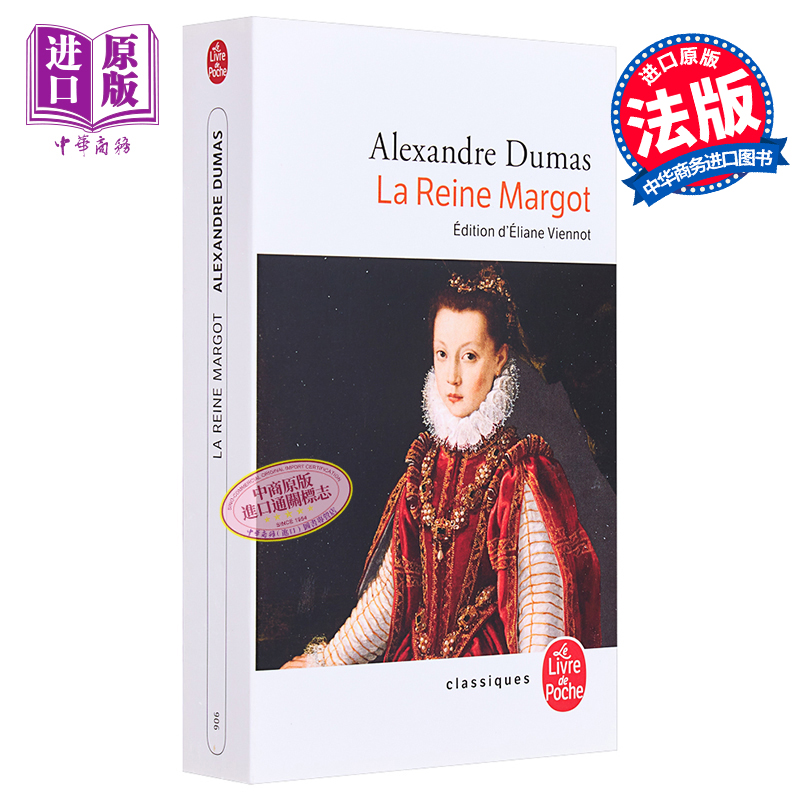 大仲马玛戈皇后法文原版