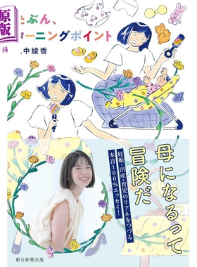 预售 或许、这将是转折点 弘中绫香随笔集 日文原版日韩 たぶん、ターニングポイント【中商原版】