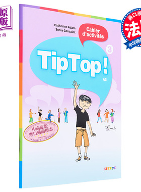 少儿法语教材 Tip Top 3 练习册 法文原版 Tip Top niveau 3 2012 CAHIER Catherine Adam【中商原版】