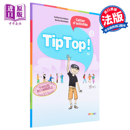 少儿法语教材法文TipTop3练习册