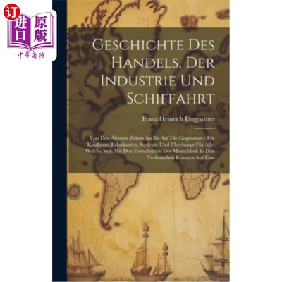 海外直订Geschichte Des Handels, Der Industrie Und Schiffahrt: Von Den ?ltesten Zeiten An 《工业与发展》，《工业与发