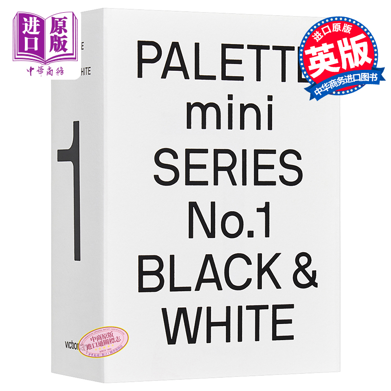 现货 Palette Mini Series 01 Black & White 调色板迷你系列01：黑与白 进口艺术 艺术色彩颜色搭配平面设计【中商原版】 书籍/杂志/报纸 艺术类原版书 原图主图