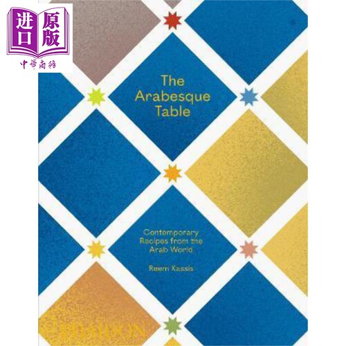 阿拉伯餐桌 菜谱 The Arabesque Table 英文原版 Phaidon Press【中商原版】