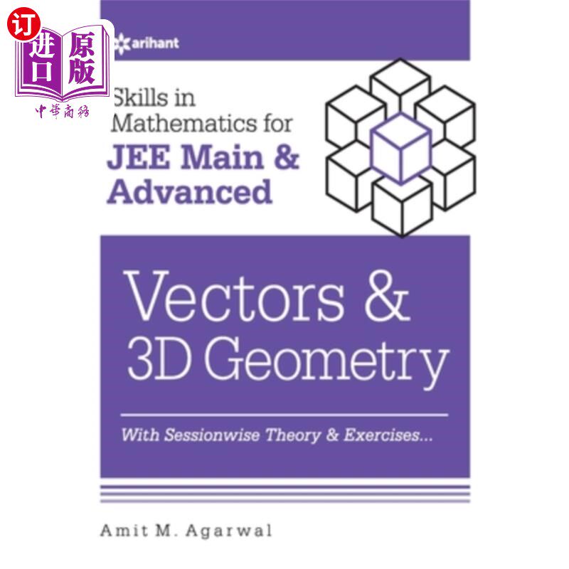 海外直订Skills in Mathematics - Vectors and 3D Geometry for JEE Main and Advanced 数学技能-矢量和三维几何为JEE主要