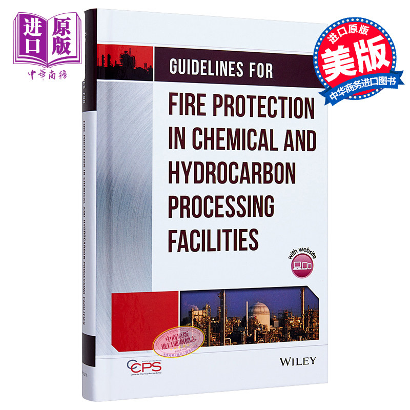 现货 化学与烃加工设施的防火指南 Guidelines For Fire Protection In Chemical And Hyddocarbon Processing Facilities