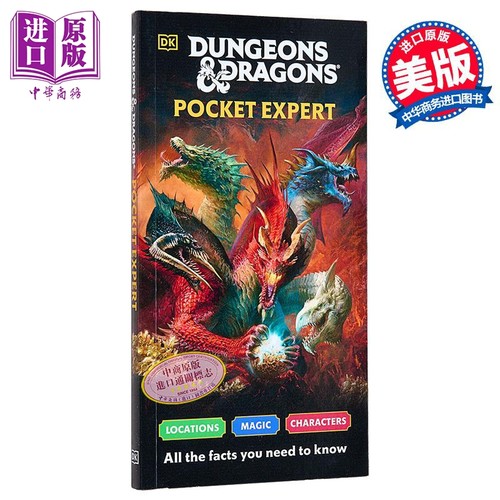 地下城与龙口袋专家英文原版