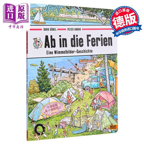 全景视觉大发现绘本去度假