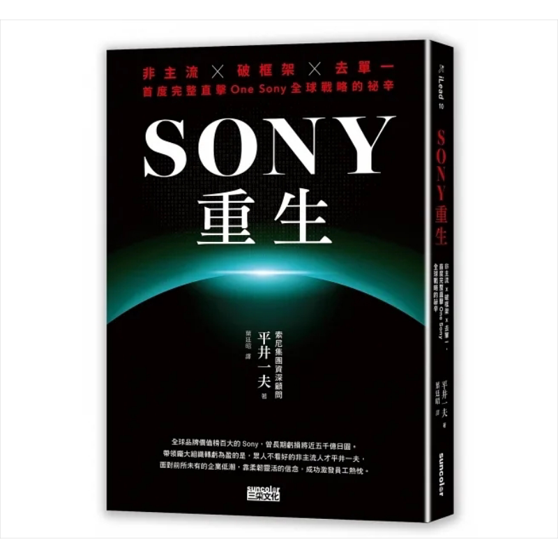 预售索尼sony重生平井一夫