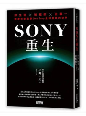 预售索尼sony重生平井一夫