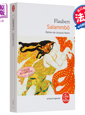 福楼拜 萨朗波 法文原版 Salammbo Gustave Flaubert【中商原版】