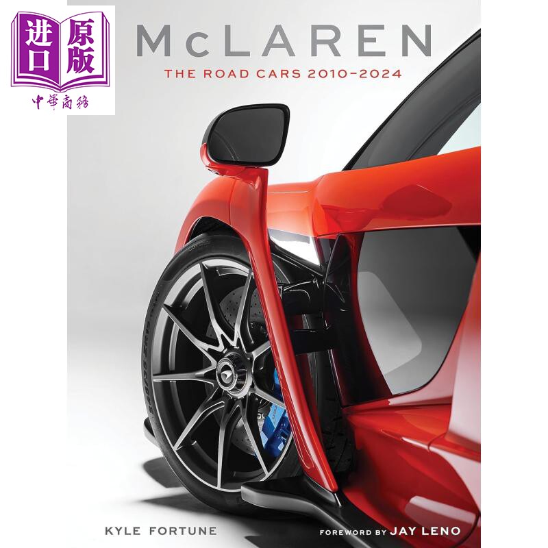 预售 迈凯伦跑车权威图解历史 2010至2024 McLaren The Road Cars 2010 to 2024 英文原版 Kyle Fortune 汽车品牌历史【中商原版】