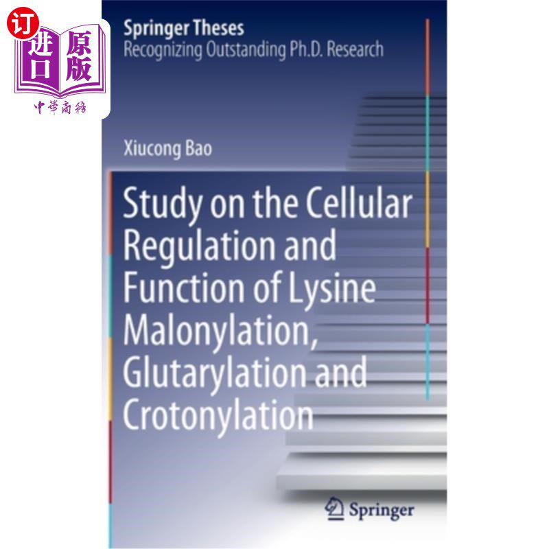 海外直订Study on the Cellular Regulation and Function of Lysine Malonylation, Glutarylat 赖氨酸丙二酰化、戊二酰化和