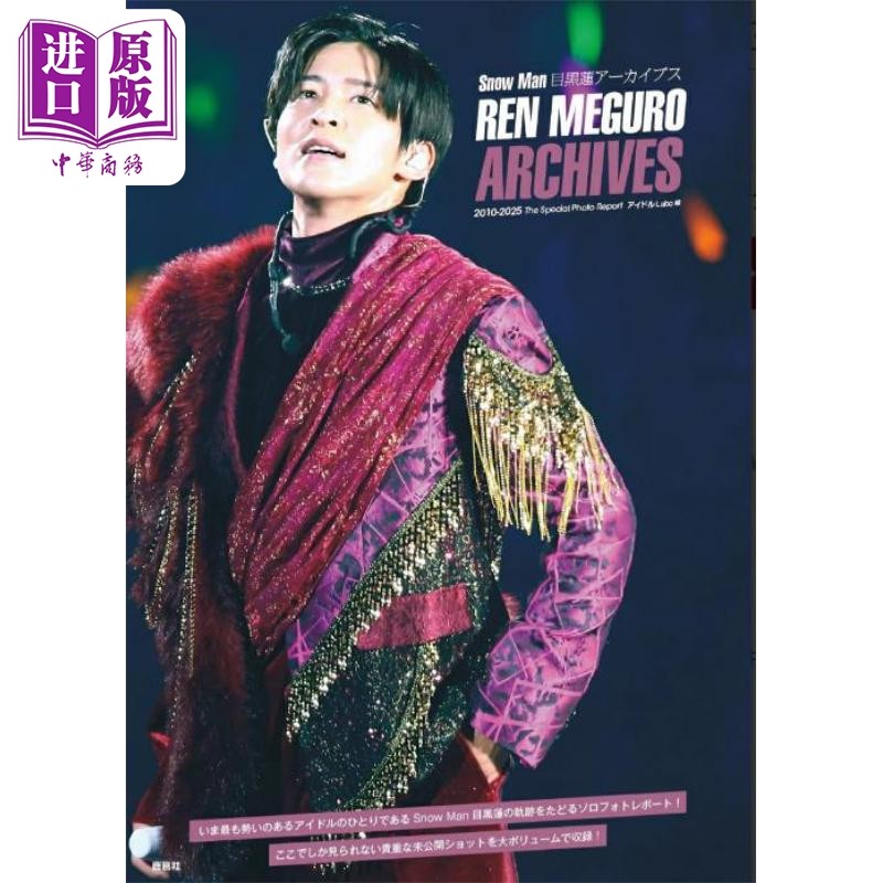 目黒蓮アーカイブス　PhotoRepo