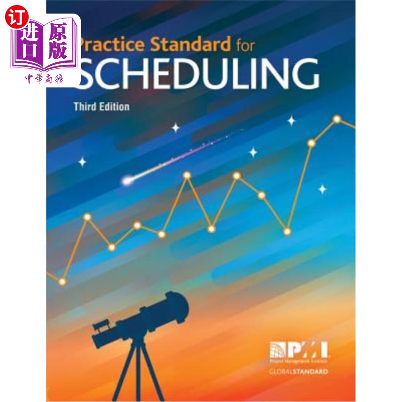 standard for scheduling - third edition 调度实施标准-第三版