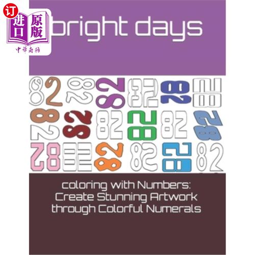 海外直订coloring with Numbers: Create Stunning Artwork through Colorful Numerals 用数字着色:通过彩色数字创建令人惊