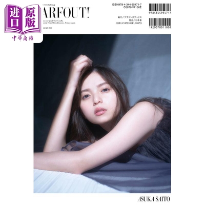 BARFOUT!VOL.352松村北斗SixTON