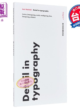 欧文排印细部法则：从阅读动线 字母 单字 行 行距与栏位到字的性质 港台艺术原版 Jost Hochuli 脸谱出版【中商原版】