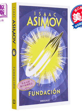 现货【西文版】银河帝国1 基地 阿西莫夫 西班牙文原版 Fundacion  FoundationIsaac Asimov 西语 西文 小语种