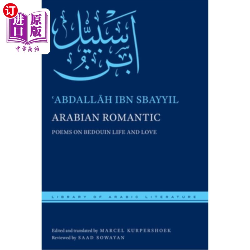 海外直订Arabian Romantic: Poems on Bedouin Life and Love 阿拉伯浪漫主义:关于贝都因人生活与爱情的诗歌