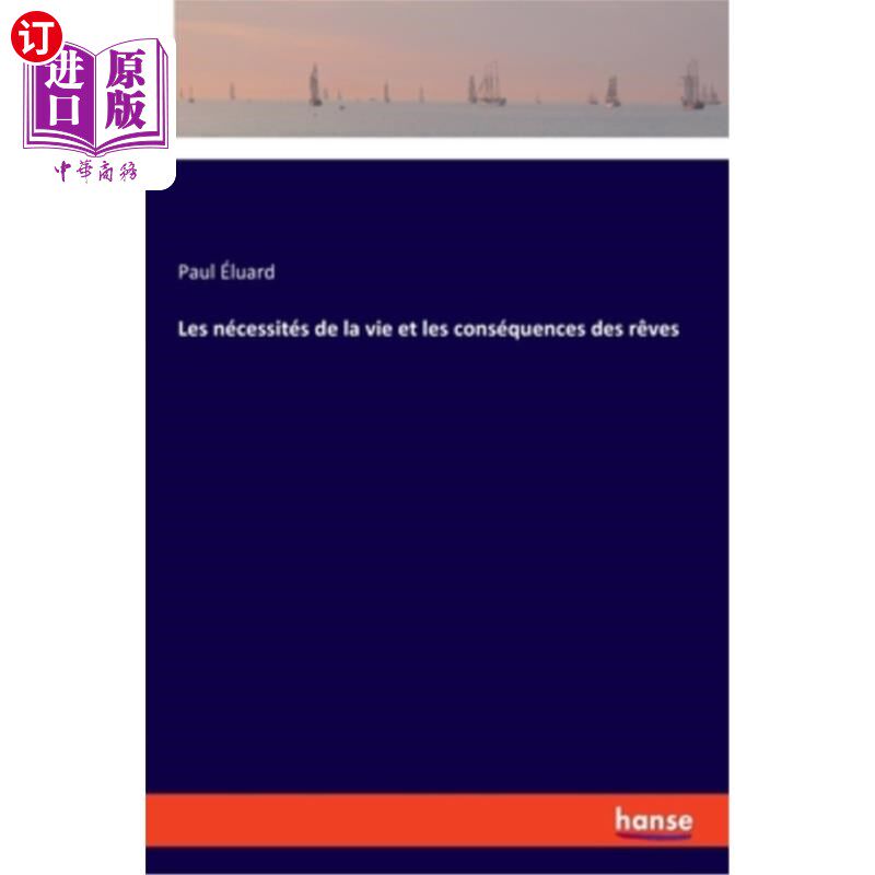 海外直订Les nécessités de la vie et les conséquences des rêves 生活的必需品和梦想的后果