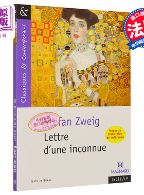 预售 一个陌生女人的来信 法文原版 Contes et nouvelles Guy de Maupassant Stenfan Zweig【中商原版】