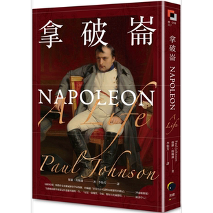 预售 拿破仑 港台原版 保罗约翰逊 黑体文化【中商原版】