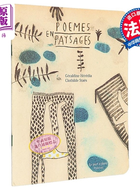 【法文版】法语绘本 风景诗 Clothilde Staes绘制 Poemes en paysages 法文原版 Geraldine Heredia【中商原版】