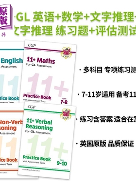 英国原版CGP 11+ GL 英语+数学+文字推理+非文字推理 练习题+评估测试含在线版Practice Book & Assessment Tests【中商原版】