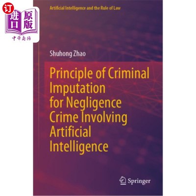 海外直订Principle of Criminal Imputation for Negligence Crime Involving Artificial Intel 人工智能过失犯罪的刑事归责