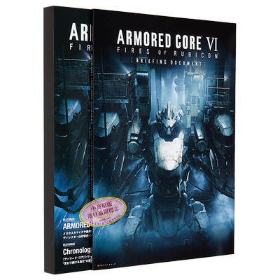 装甲核心6 境界天火 机战佣兵6 完全记录 进口艺术 ARMORED CORE VI FIRES OF RUBICON BRIEFING DOCUMENT 日文原版【中商原?