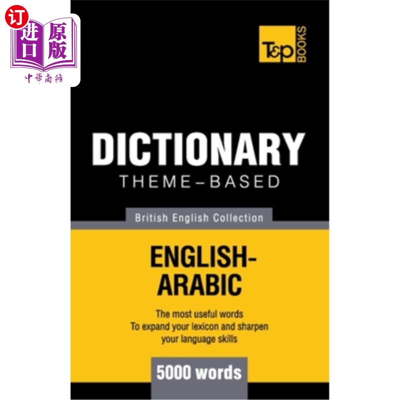 海外直订Theme-based dictionary British English-Arabic - 5000 words 基于主题的英-阿拉伯词典- 5000个单词