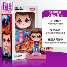 怪奇物语立体书 怪奇物语11十一 英文原版 Stranger Things Flip Pop Eleven 怪奇物语周边 可搭 怪奇物语立体书怪奇物语设定集
