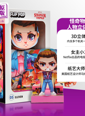 怪奇物语立体书 怪奇物语11十一 英文原版 Stranger Things Flip Pop Eleven 怪奇物语周边 可搭 怪奇物语立体书怪奇物语设定集