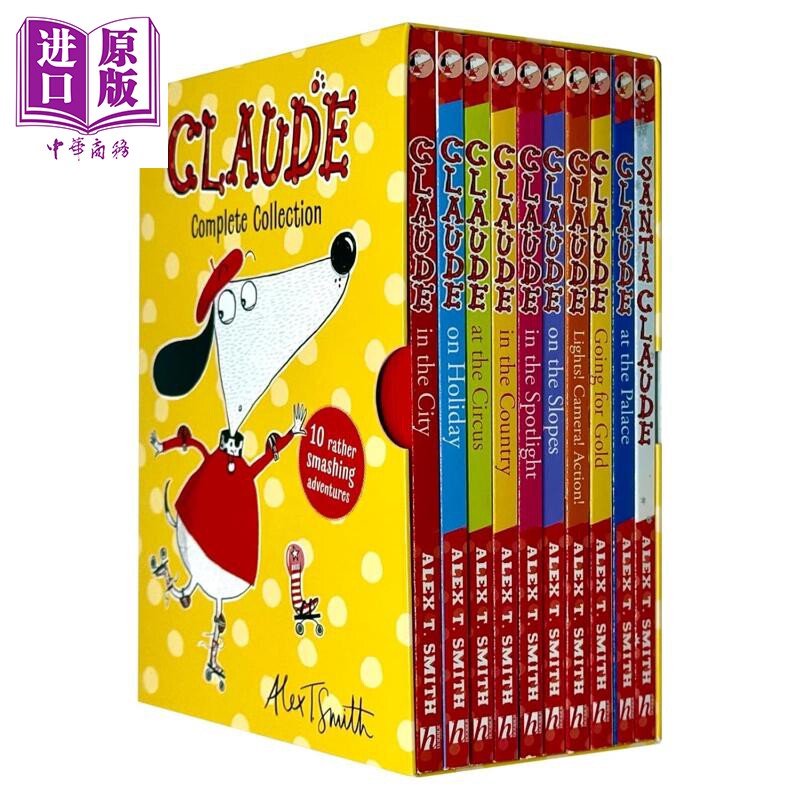 小狗克劳德奇遇记10册盒装