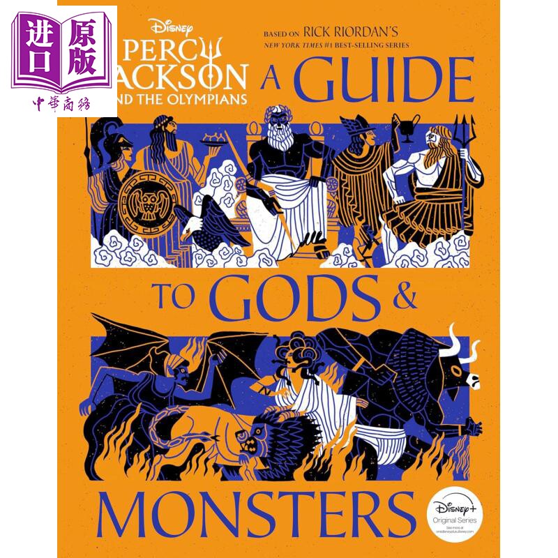 波西 杰克逊与奥林匹斯 神祇与怪物指南 Percy Jackson and the Olympians 英文原版 Stephanie True Peters【中商原版】