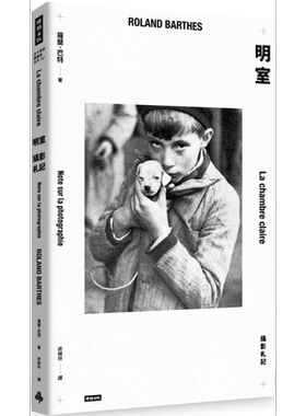 明室：摄影札记RolandBarthes