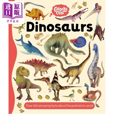 好奇心俱乐部恐龙Dinosaurs