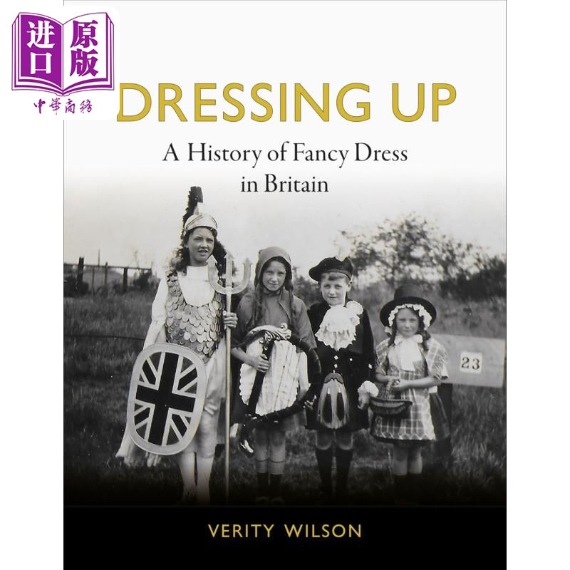 装扮：英国奇装异服史