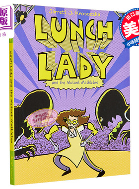 预售 Lunch Lady 7 the Mutant Mathletes 食堂阿姨7 英文原版进口图书 桥梁漫画图画图像小说 小初文学故事书【中商原版】