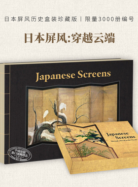 日本屏风：穿越云端 Japanese Screens: Through a Break in the Clouds 进口艺术 日本艺术文化历史研究【中商原版】