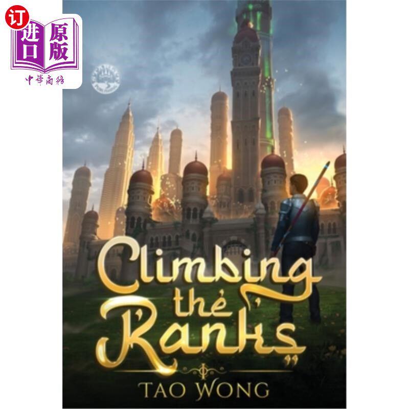 海外直订Climbing the Ranks 1: An Epic Cultivation Novel 《步步高升1：史诗修身小说》