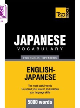 海外直订Japanese vocabulary for English speakers - 5000 words 面向英语使用者的日语词汇——5000个单词