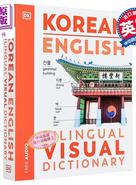 预售 Korean English Bilingual Visual Dictionary 2025年新版DK双语图解词典 韩语-英语 韩文英文原版字典 语言学习【中商原版】