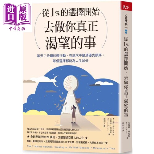 在追求中釐清优先顺序每个选?