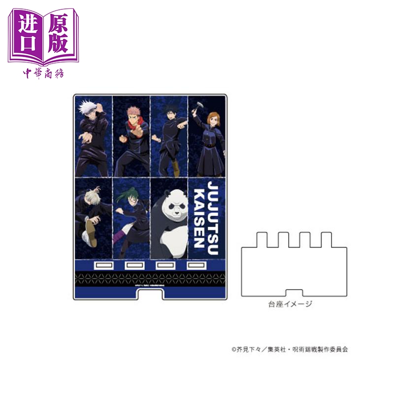 现货 支架 亚克力 咒术回战Deka Smart角色台座 日版原版动漫周边 【中商原版】